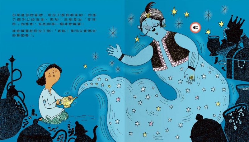 變身小小音效大師-聽聽阿拉丁的聲音